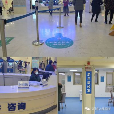 石門(mén)縣人民醫(yī)院 老年人就醫(yī)新舉措，健康咨詢更安全、更便利